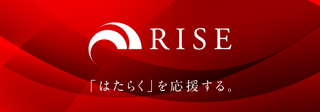 RISE 求人情報